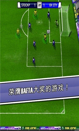 新星足球4免費版 v4.17.1 安卓版 1