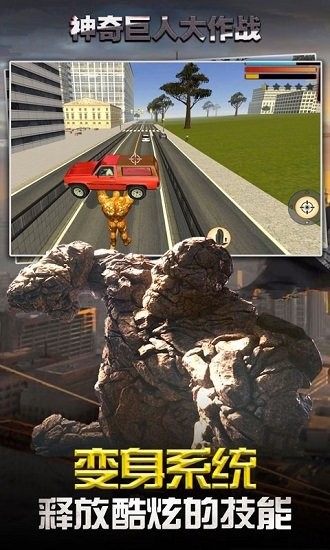 神奇巨人大作战最新版 神奇巨人大作战手游下载