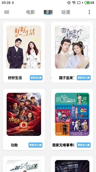 驚穹影視手機(jī)版 v1.0.1 安卓版 0
