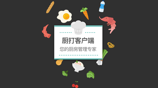 銀豹電子廚打app最新版 v4.9.94 安卓版 0