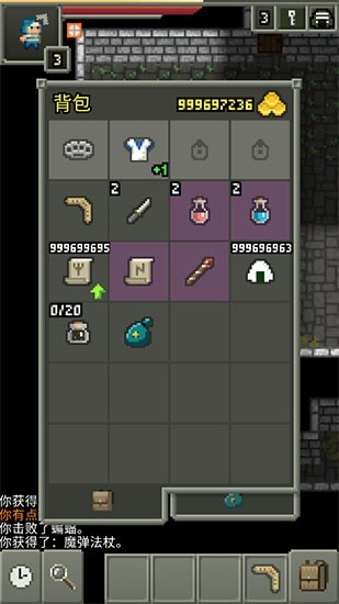 不思議的像素地牢最新版