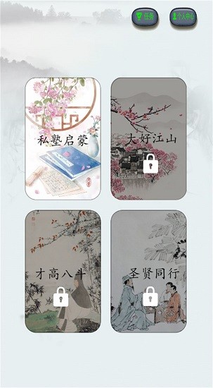 咬文嚼字 咬文嚼字下载