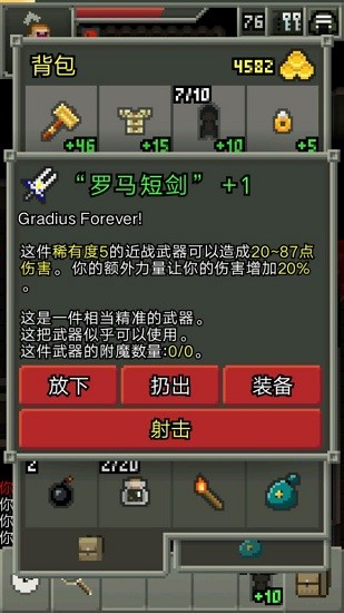 不思議的像素地牢中文原版(fushiginopd indev) v1.4.1 安卓版 3