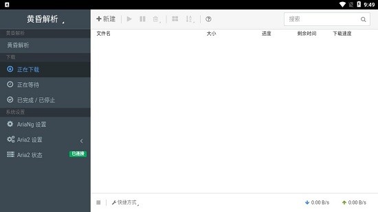黃昏解析app v1.3.1 安卓版 0