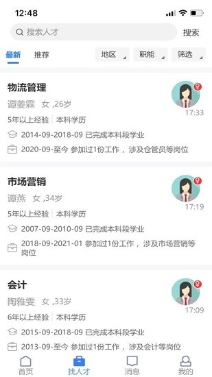 獵杰直聘官方版 v1.3.8 安卓版 0