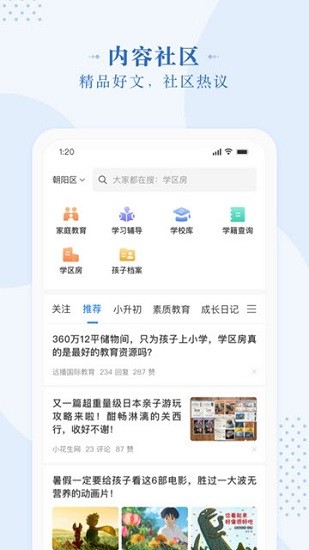一度甄选app