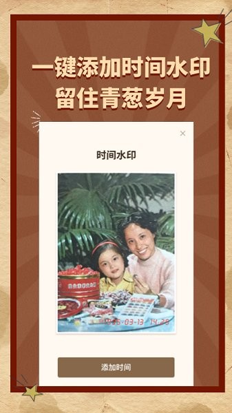 ai老照片修復(fù)app v1.30800.1 安卓版 0