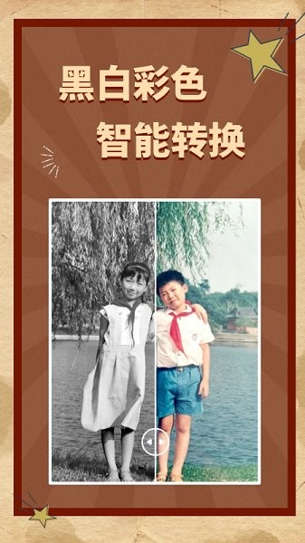 ai老照片修復(fù)app v1.30800.1 安卓版 2