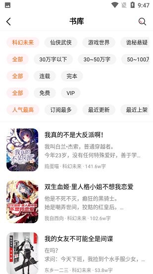 輕小說(shuō)大全最新版0