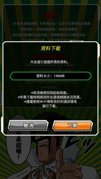 七龍珠爆裂大戰(zhàn)最新版(Dokkan) v4.20.0 安卓版 1