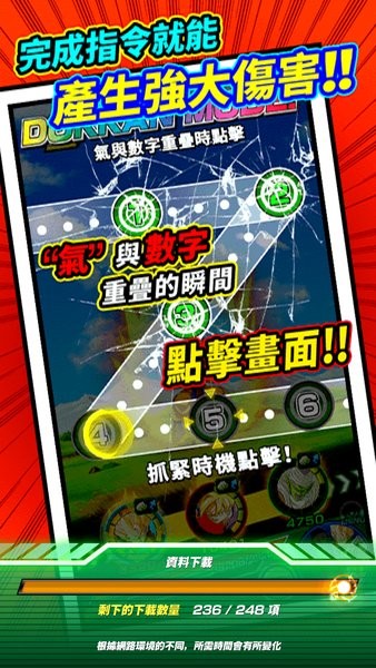七龍珠爆裂大戰(zhàn)最新版 七龍珠爆裂大戰(zhàn)游戲