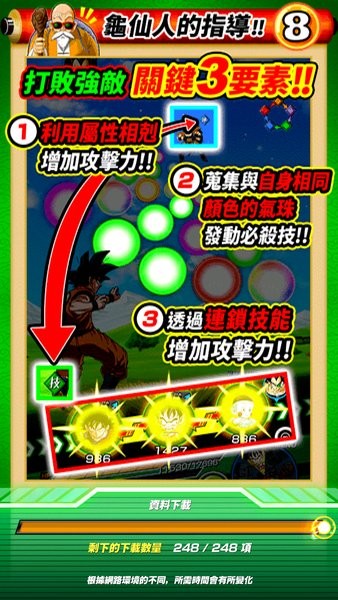 七龍珠爆裂大戰(zhàn)最新版(Dokkan) v4.20.0 安卓版 2
