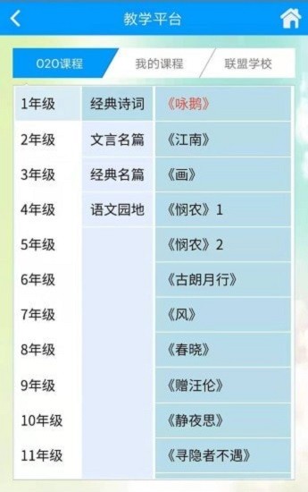 語經(jīng)慧軟件 v1.6.0 安卓最新版 0
