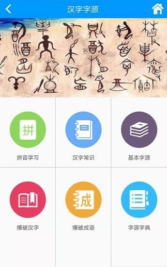 語經(jīng)慧軟件 v1.6.0 安卓最新版 2