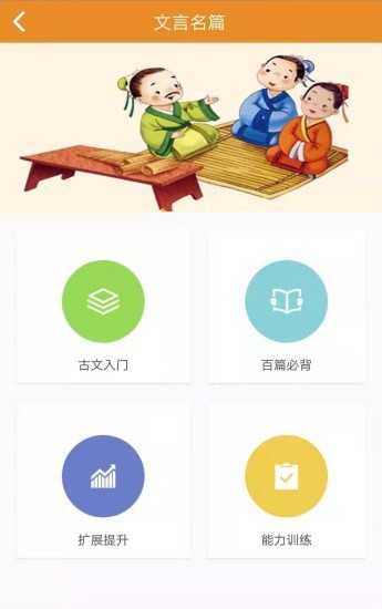 語經(jīng)慧軟件 v1.6.0 安卓最新版 3