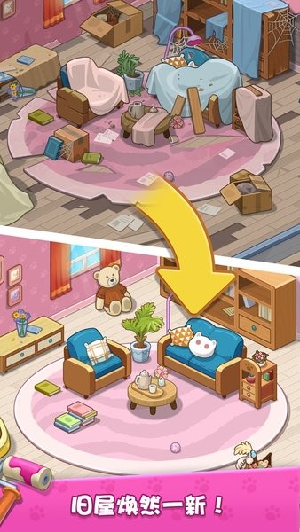 我的貓咪小家 v1.0.9 安卓版 0