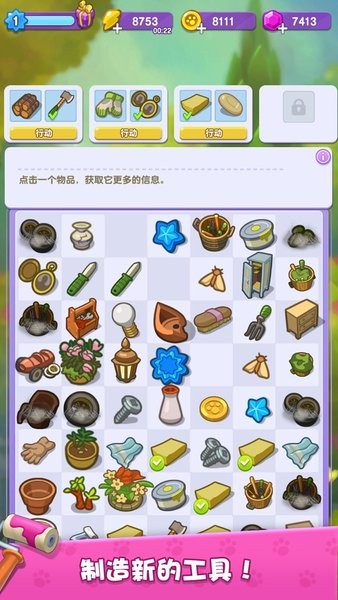 我的貓咪小家 v1.0.9 安卓版 2