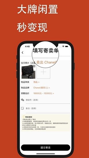 三良中古 購(gòu)物app