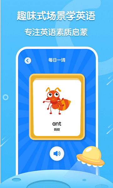 嘰里呱啦英語啟蒙app v1.0.0 安卓版 1