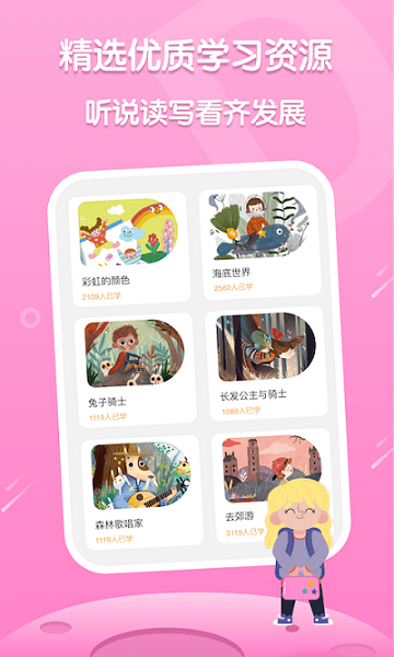 嘰里呱啦英語軟件