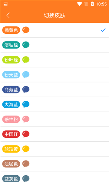 我說你記錄 v1.0.1 安卓版 2