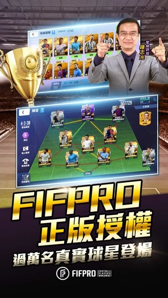 王牌足球球場風云游戲(ACE SOCCER) v003.003 安卓版 0