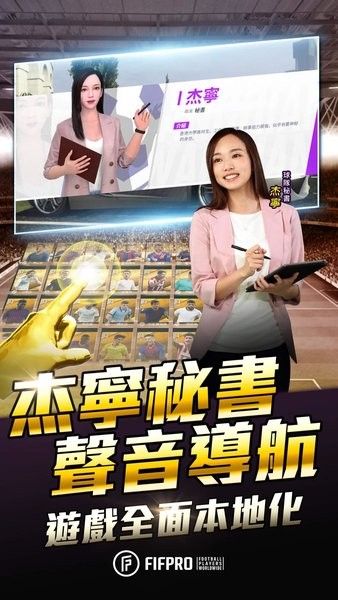 王牌足球球場風云手游 王牌足球球場風云游戲