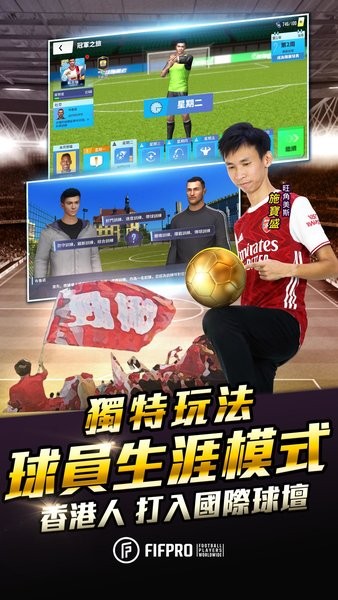王牌足球球場風云游戲(ACE SOCCER) v003.003 安卓版 2