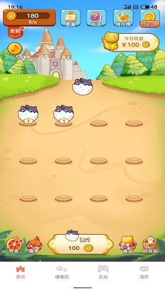 萌貓成長記游戲 v1.4.4 安卓版 0