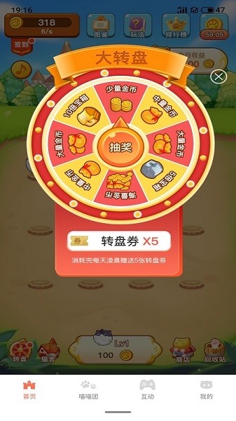 萌貓成長記游戲 v1.4.4 安卓版 2