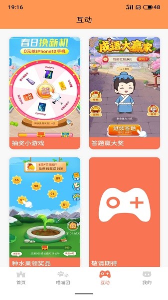 萌貓成長記游戲 v1.4.4 安卓版 3