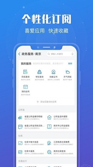 通通辦最新版 通通辦app