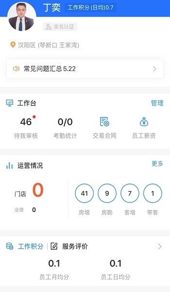 宏圖在線手機app v1.7.0 安卓版 3