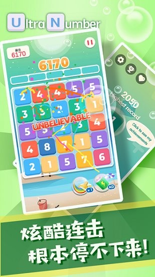 轻松消数字红包版 轻松消数字手游下载