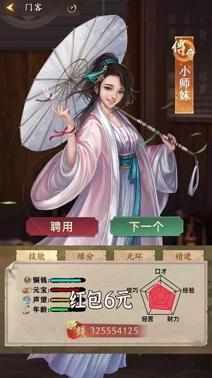 掌柜領(lǐng)紅包app v3.7.90 安卓版 0