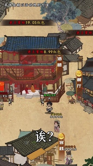 掌柜領(lǐng)紅包app 掌柜領(lǐng)紅包下載