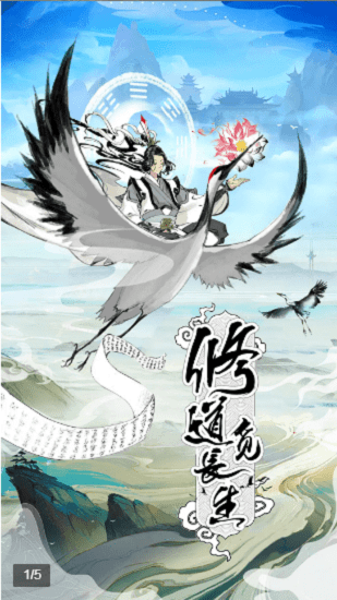 夕陽(yáng)再現(xiàn)mud手機(jī)版 v1.0.72 安卓版 3