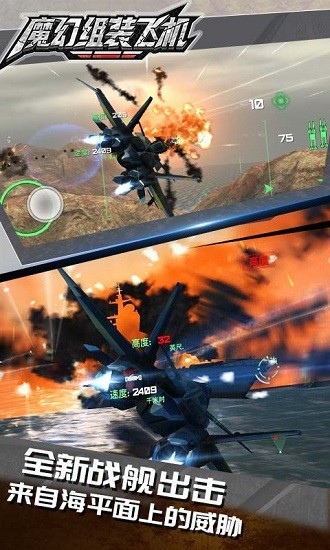 魔幻組裝飛機(jī)手游 v1.1.0 安卓版 2