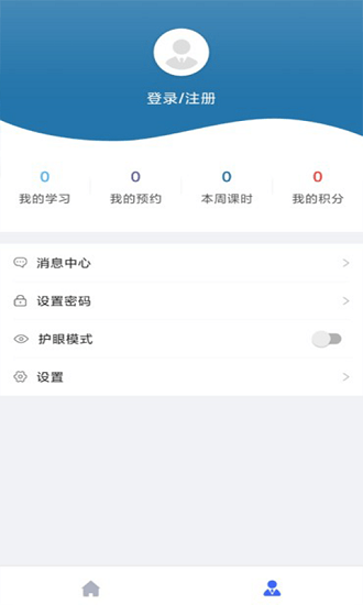 學富網(wǎng)校app v3.5.0 安卓版 1