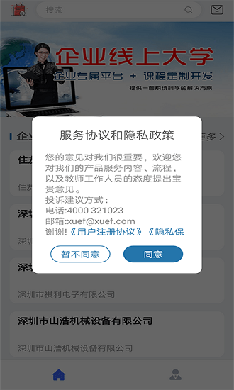 學富網(wǎng)校app v3.5.0 安卓版 3