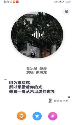 推音漫漫最新版 v1.1 安卓版 1