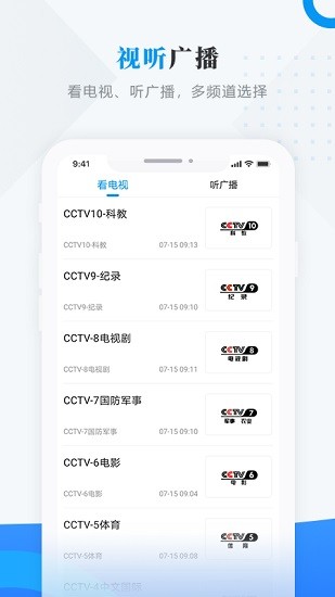 集賢融媒手機app v3.6.1 安卓版 0