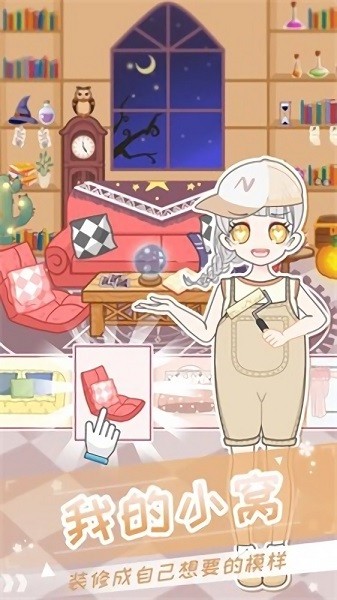 二次元換裝少女游戲 v3.7 安卓版 2