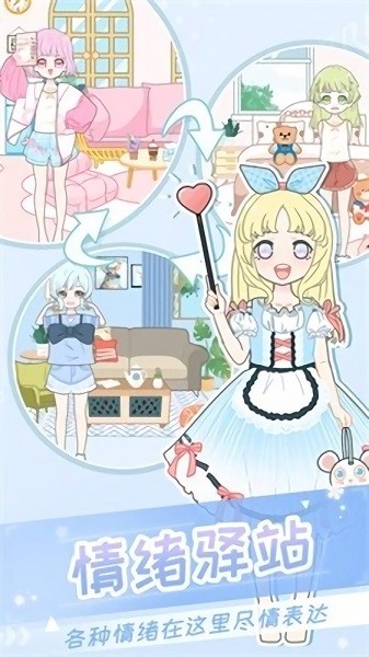二次元換裝少女游戲 v3.7 安卓版 3