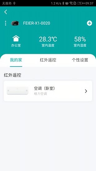 掌電精靈app下載