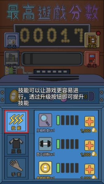 蛋殼餐廳手游 v1.0 安卓版 0