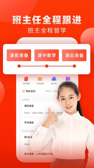 果肉網(wǎng)校蘋果版 v3.8.0 iphone版 0