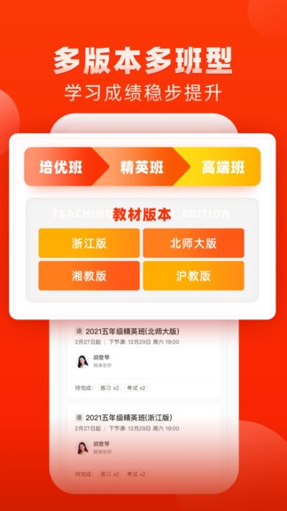 果肉網(wǎng)校蘋果版 v3.8.0 iphone版 1