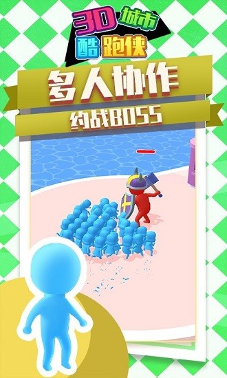 3D城市酷跑俠手游下載