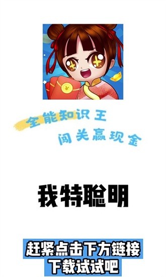 我特聰明app v2.8.2 安卓版 2